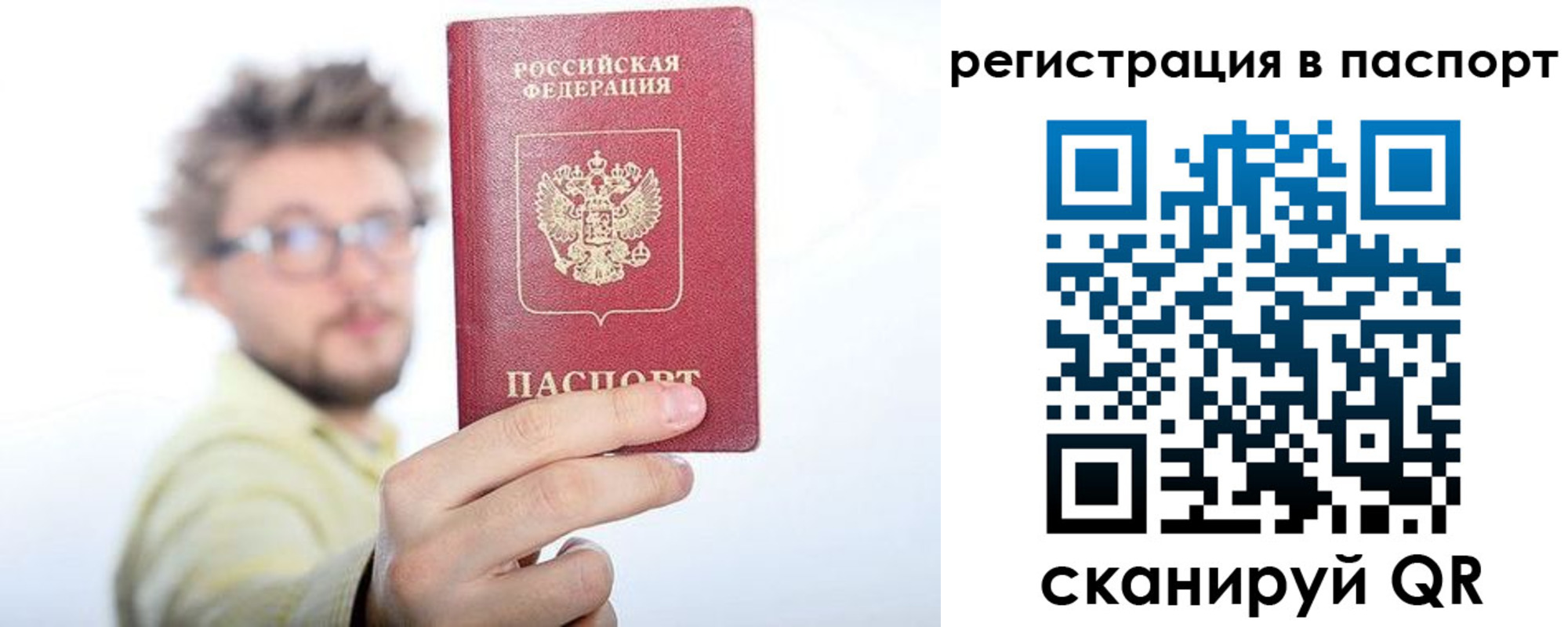 прописка в квартире в Барыше