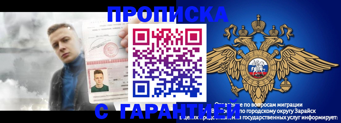 купить прописку в Барыше