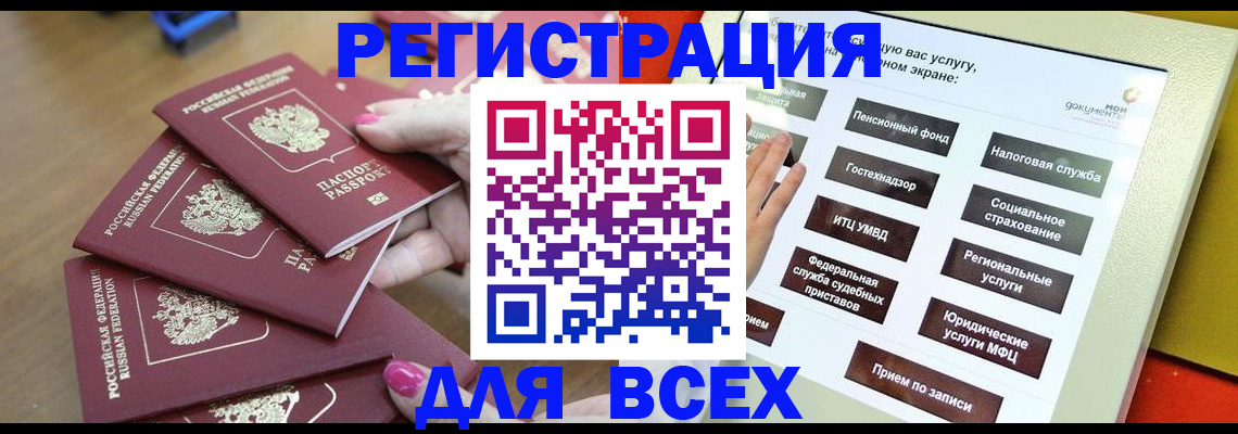 прописка для кредита в Барыше