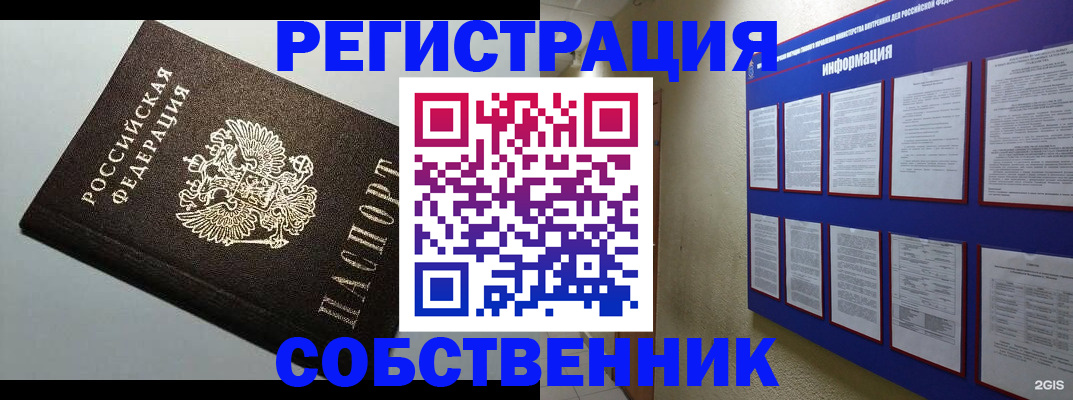 прописка для кредита в Барыше